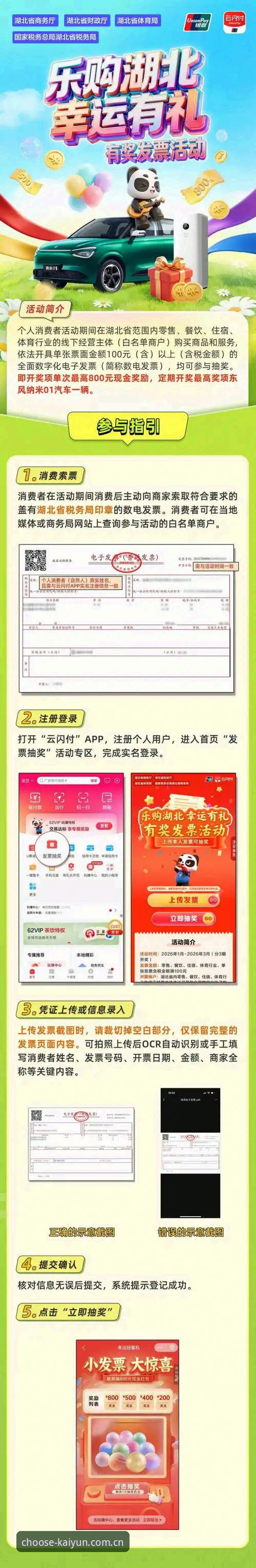 kaiyun下注活动下载实用指南：三步获取最新福利